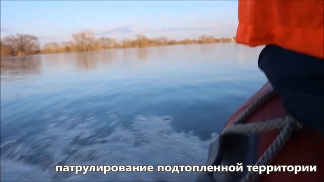 Патрулирование подтопленной территории 16 04 2016 г. смотреть онлайн