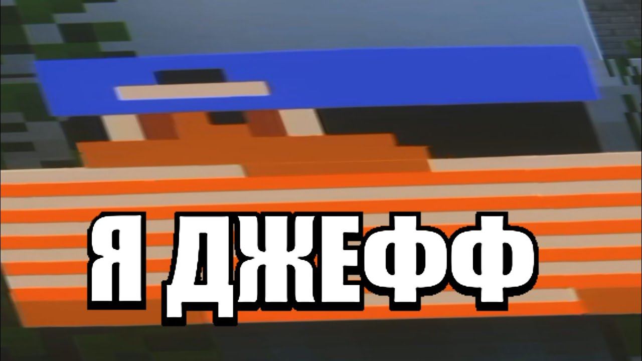 Временной дебил - Minecraft фиф (RYTP) смотреть онлайн