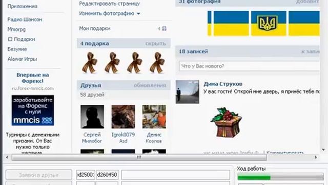 Бот для вконтакте смотреть онлайн