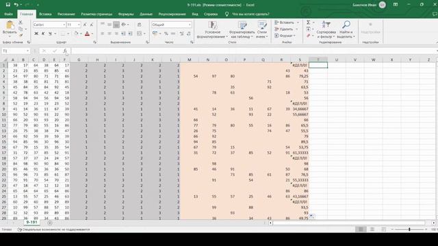 Решение ЕГЭ №9 по информатике | Сборник К. Ю. Полякова №191 смотреть онлайн
