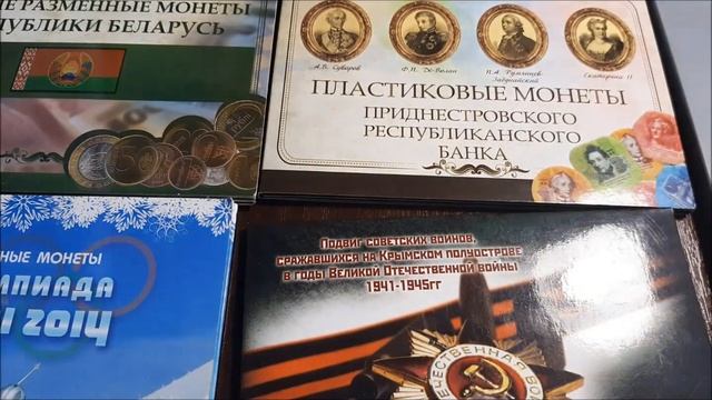 Наборы монет в моей коллекции. смотреть онлайн