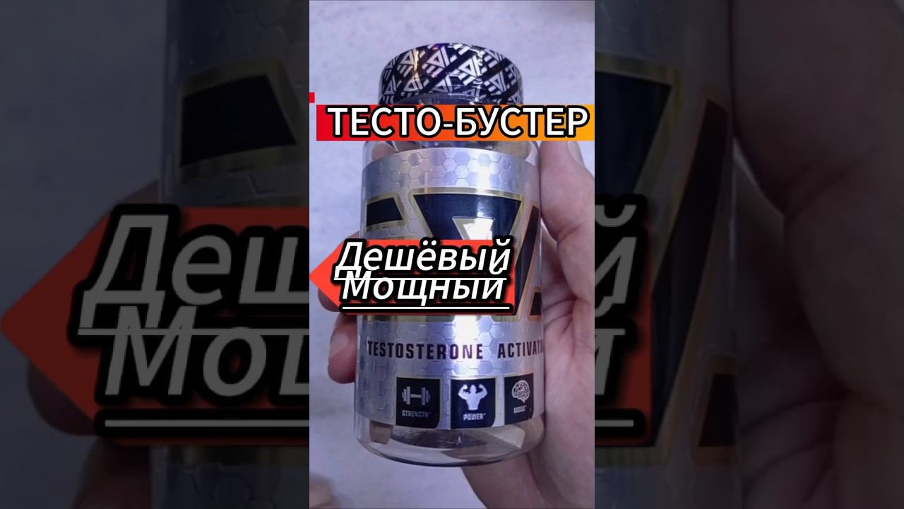 Активатор тестостерона Epic Labs Таблетки Трибулус 90% сапонинов для мужчин Отзыв Купить Цена Эффект смотреть онлайн