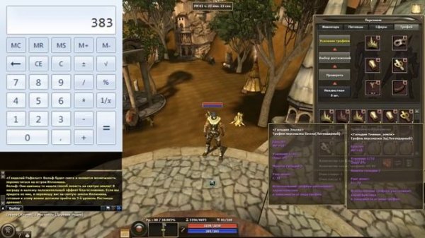 Трофеи и монеты R2 Online (Калькулятор трофеев)   R2 Online Trophies and Coins (Trophy Calculator)