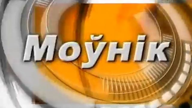Белорусский язык - 4 смотреть онлайн
