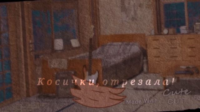 [meme-Хорошая девочка...СТАЛА ПЛОХОЙ❗] смотреть онлайн