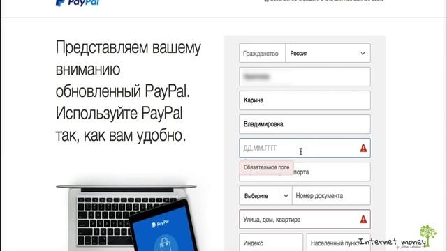 Урок 5 Регистрация в PayPal смотреть онлайн