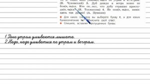 Упражнение 219 - Русский язык 4 класс (Канакина, Горецкий) Часть 2