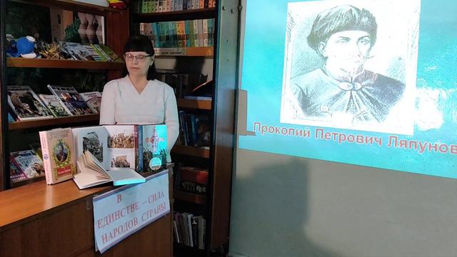"В единстве - сила народов страны" - познавательный урок смотреть онлайн