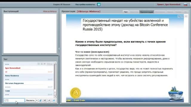 Журнал "Обзор Криптовалют". Часть 1. Россия смотреть онлайн