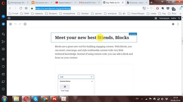 Нововведения в вордпресе на ближайшее глобальное обновление | Expert-Marketing.pro смотреть онлайн