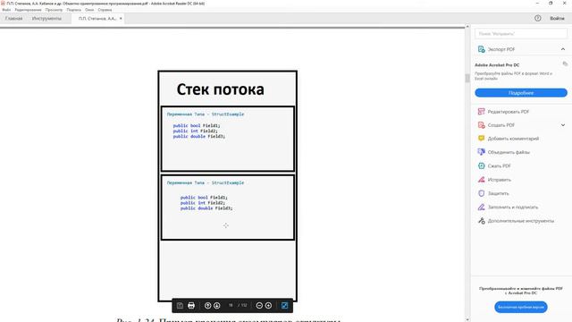 C# Урок 1.6 - Struct vs Class Отличие класса от структуры. смотреть онлайн