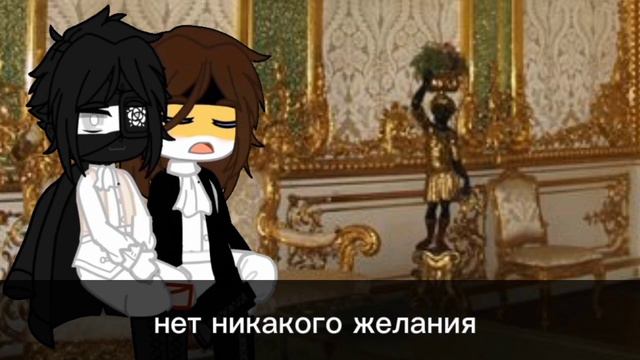 //сожаление и переубеждение// [Ри&Пруссия] {countryhumans}