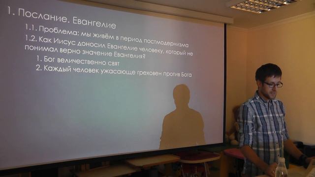 Часть 1. Каким должно быть содержания Евангелия при благовестии?