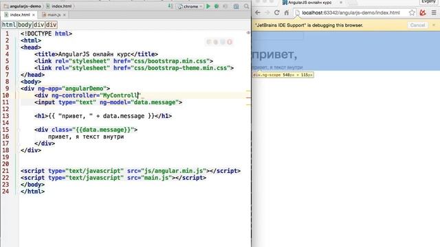 AngularJS на практике - controllers (контроллеры) смотреть онлайн