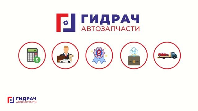 Как продать автомобиль на разбор? | Авторазбор Гидрач смотреть онлайн
