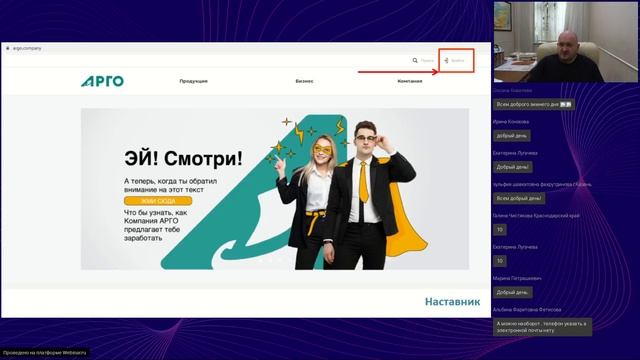 Как открыть Личный кабинет на сайте и как использовать Подарочный сертификат АРГО смотреть онлайн