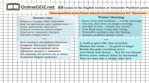 Unit 2 Section 7 Задание №65 - Английский язык "Enjoy English" 7 класс (Биболетова)