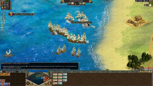 Rise of Nations: Наполеон - Завладение Сардинией [14/22]