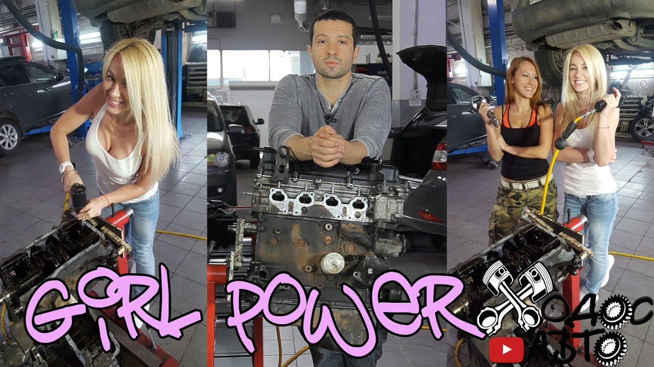 Дефектуем МОТОР с Girl Power смотреть онлайн