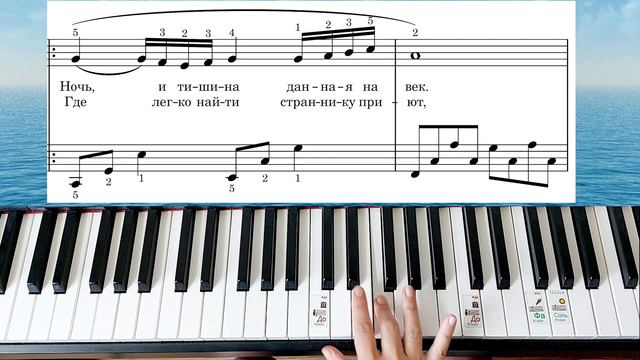 Город Которого Нет Корнелюк Как Сыграть на Пианино НОТЫ🎵