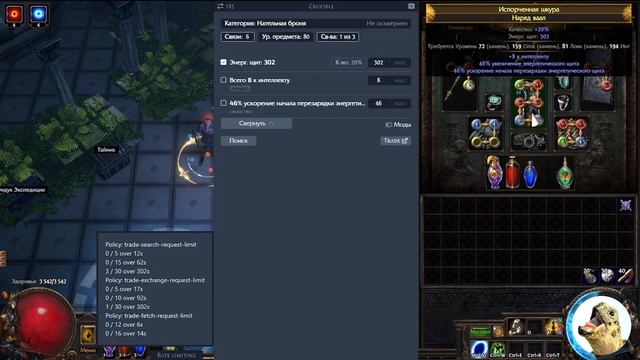 Как узнать цену любого предмета? (Awakened PoE Trade) Path of Exile, POE смотреть онлайн