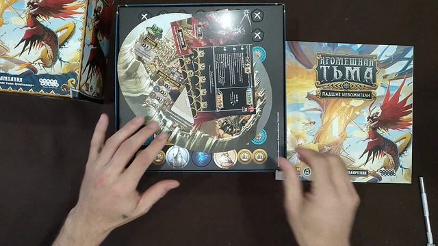 "Кромешная тьма. Преисподняя" Распаковка настольной игры и дополнений. смотреть онлайн