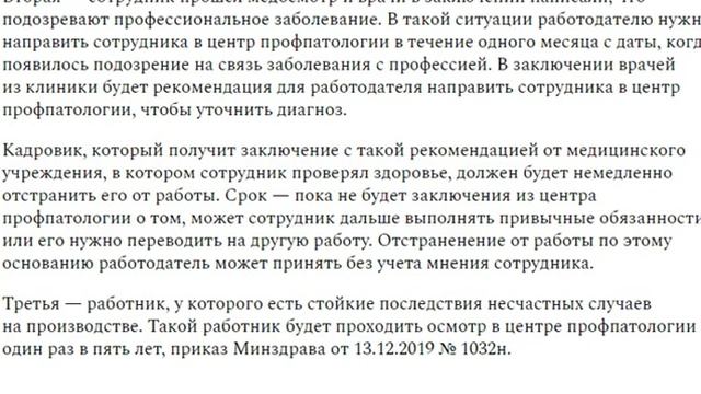 Медосмотры в центре проф. патологии смотреть онлайн