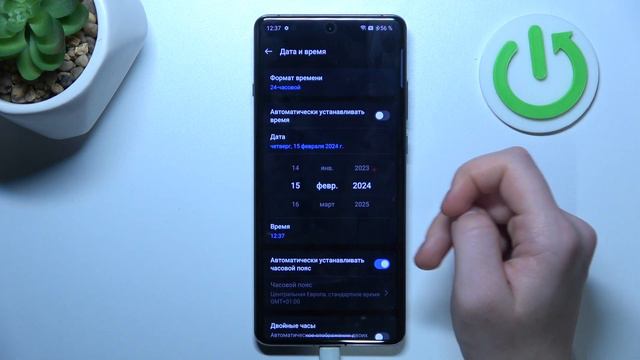 OnePlus 12 | Как настроить дату на OnePlus 12 - Как настроить время на OnePlus 12