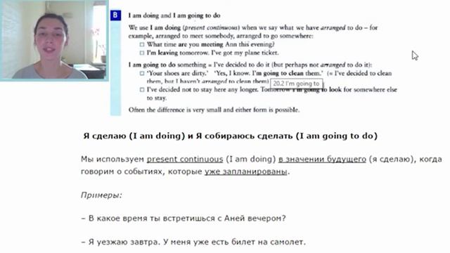 Unit 20 I am going to я собираюсь сделать 2 смотреть онлайн