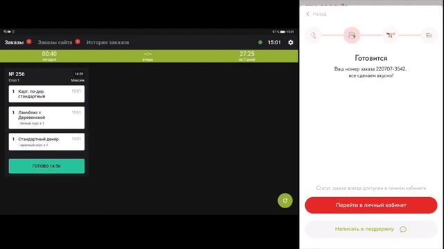 Как работает экран повара Сеньор Денёр смотреть онлайн