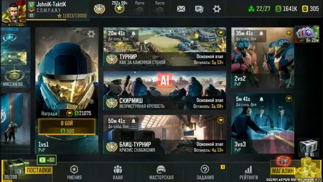 Stream / Art of War 3 / PC смотреть онлайн
