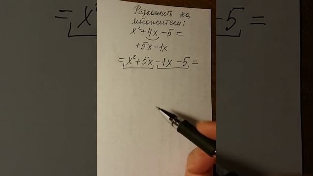 Разложить на множители. смотреть онлайн