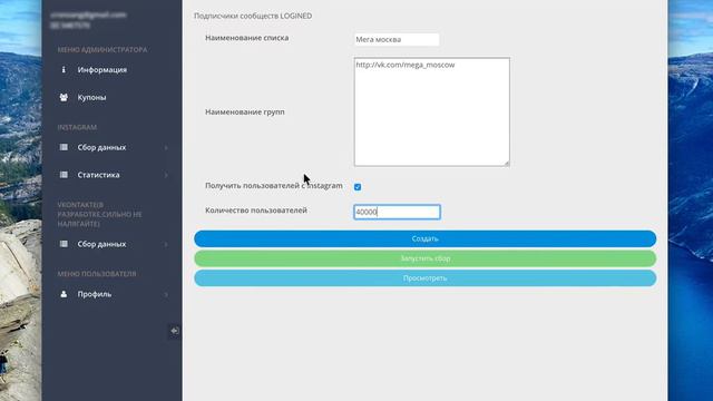 Как собрать подписчиков группу Вконтакте для Инстаграм смотреть онлайн