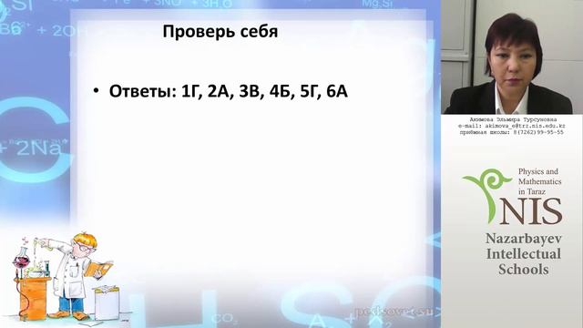 16.11.2015 Орынбек Ж.П. (замена Акимова Э.Т.) - Металлы и сплавы смотреть онлайн