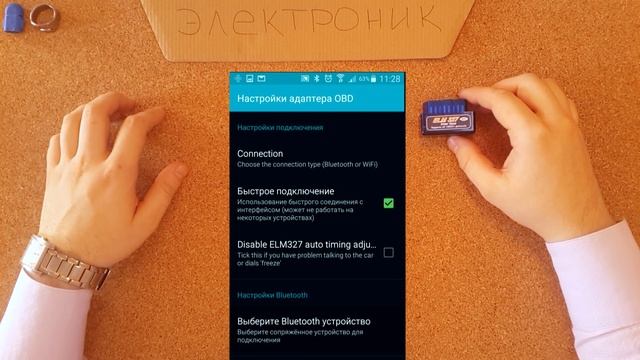 Автомобильный сканер OBD-2 (DLC) (elm327 bluetooth) смотреть онлайн