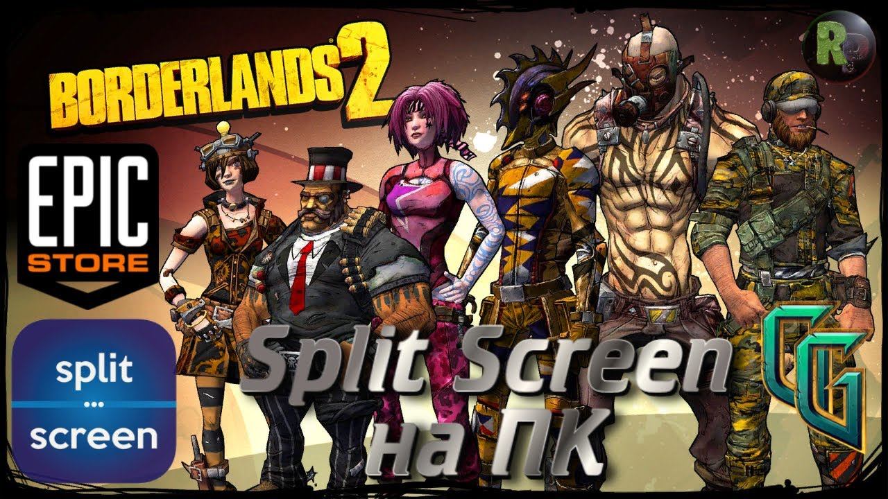 BORDERLANDS 2 ➤Пробуем split screen кооп на ПК➤ #RitorPlay смотреть онлайн