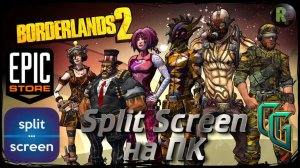 BORDERLANDS 2 ➤Пробуем split screen кооп на ПК➤ #RitorPlay
