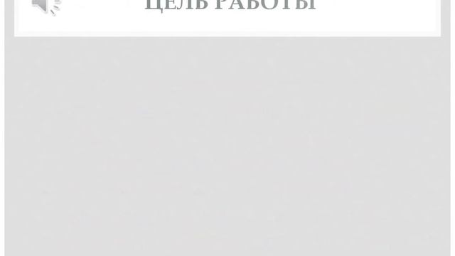 Видеоурок по подготовке выпускной квалификационной работы бакалавра смотреть онлайн