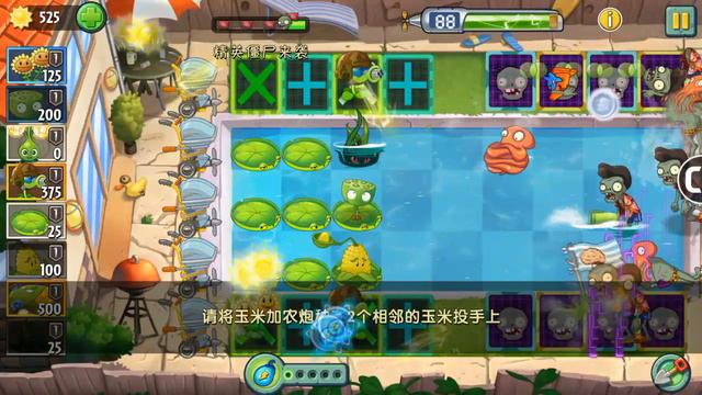 PvZ 2 Китайская - Memory Lane ч.3 - Лечащие щупальца смотреть онлайн