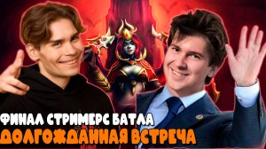 Dota FM | Финал Team Nix vs Team GoodWin BO 5 | 2 ИГРА