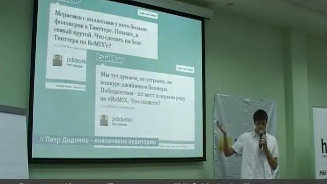 Twitter как новый канал коммуникаций. Вячеслав Кокорин. NLO Marketing