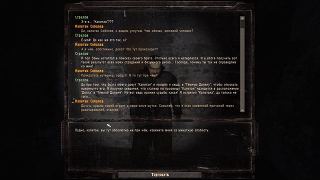 S.T.A.L.K.E.R.Тайные тропы 2 #17 Помощь Долговцам зачистить территорию вокруг Х-18 от монстров смотреть онлайн