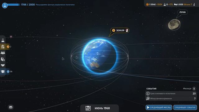 ИССЛЕДОВАНИЕ ПЛАНЕТ - Mars Horizon #4