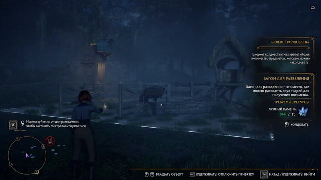 Прохождение Hogwarts Legacy (Часть 31) смотреть онлайн