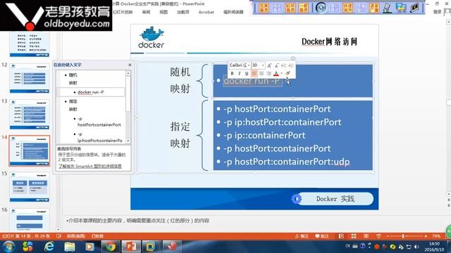 L015-老男孩高级架构师体系-docker-5.docker网络访问 смотреть онлайн
