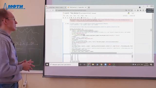 Физиология на практике, Соловьева К. П. 29.04.2021г. смотреть онлайн