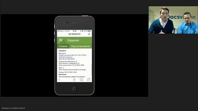 Повышение эффективности документооборота в банках смотреть онлайн