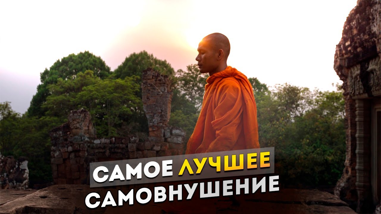 Как работает самовнушение и как его делать / Без чакр, мистики и эзотерики, часть 2 смотреть онлайн