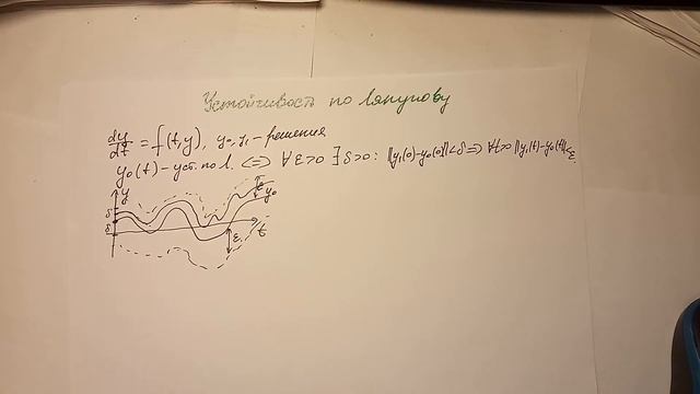 Устойчивость 1 Определение смотреть онлайн