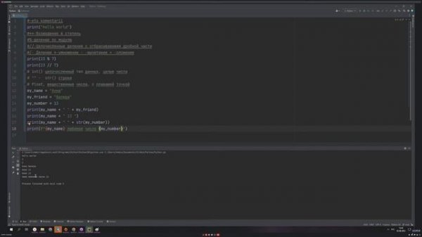 ? Python С НУЛЯ.#1|Уроки для начинающих.|Установка/скачать python.Первая программа.Переменные.Githu